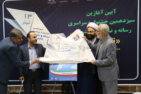 آیین آغازین سیزدهمین جشنواره سراسری رسانه و نشریات دانشجویی سراسر کشور در دانشگاه فردوسی مشهد