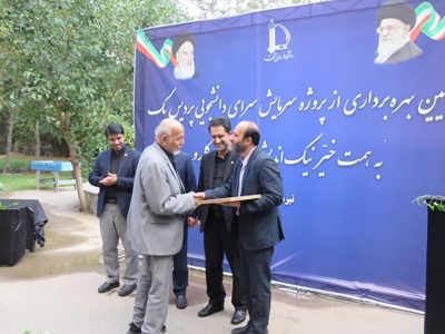   آیین بهره‌برداری از پروژه سرمایشی سرای دانشجویی پردیس یک دانشگاه فردوسی مشهد برگزار شد