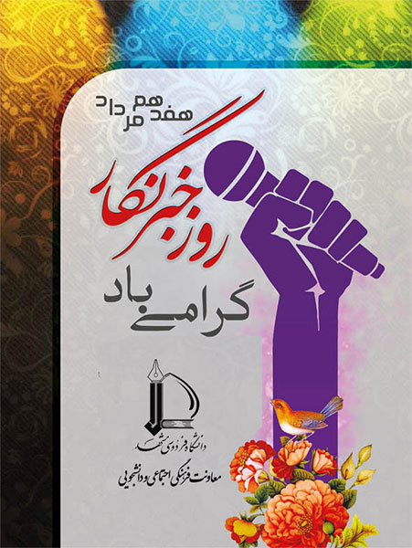 khabar1404200