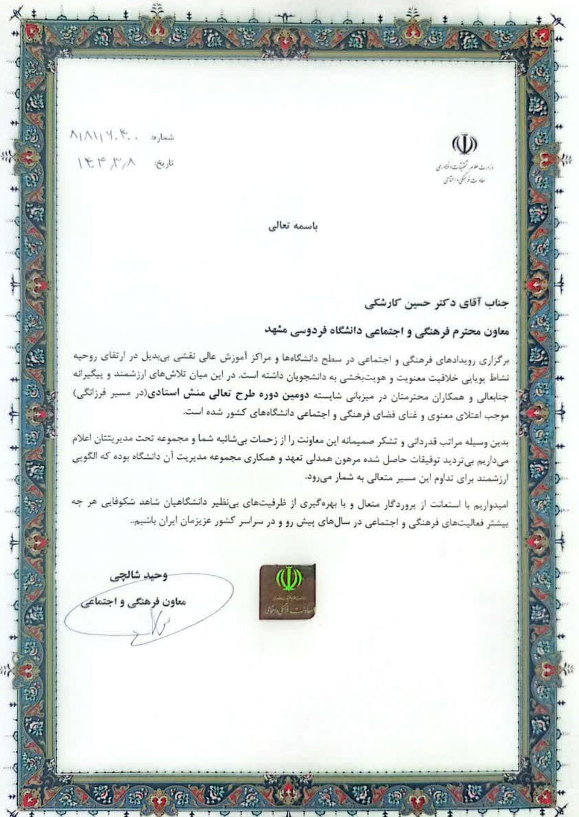 taghdeer1404372