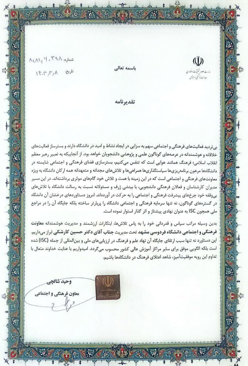 taghdeer1404373