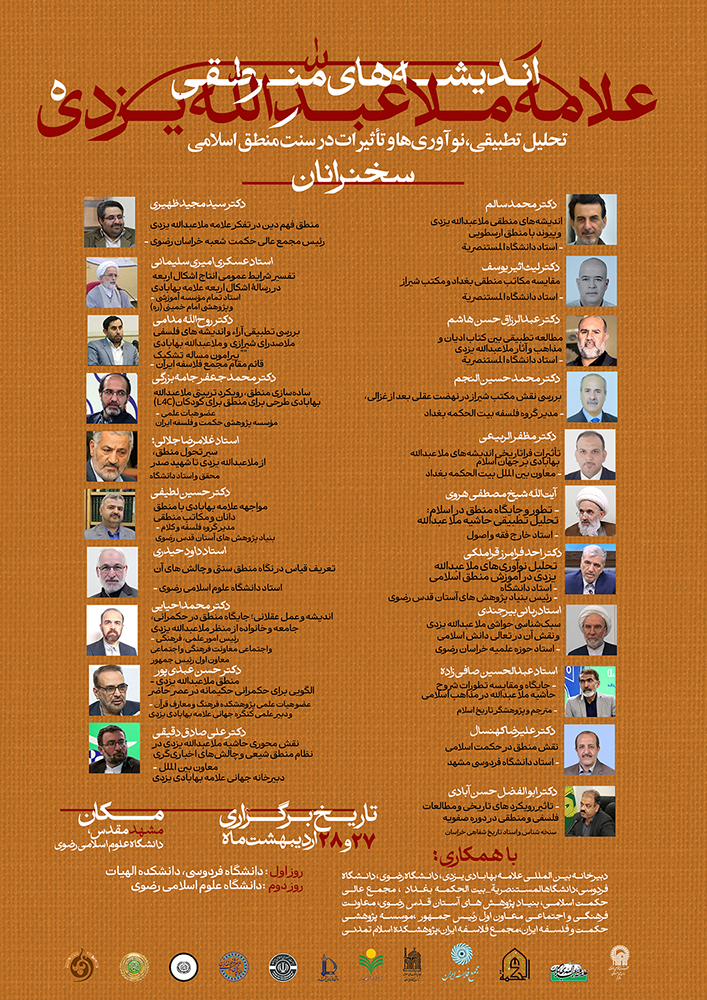 yazdi140422